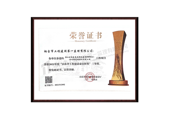 福山區(qū)城建基礎(chǔ)設施建設PPP項目永遠街道路排水改造工程