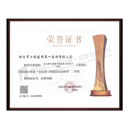 煙臺職業(yè)學院產教融合工程實訓基地