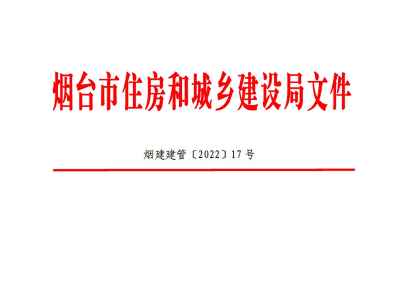 喜訊：2021年度建筑市場信用管理考核雙第一！